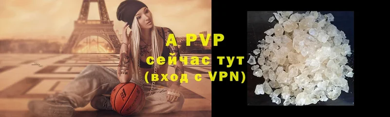 Alfa_PVP кристаллы Кедровый