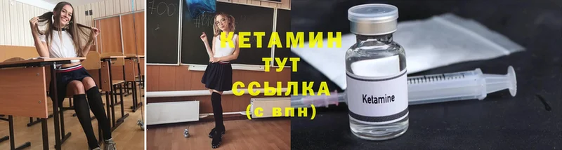 mega ССЫЛКА  Кедровый  КЕТАМИН ketamine 